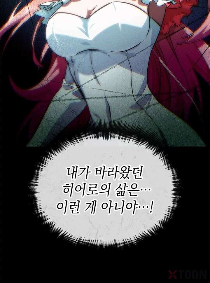 100만 운동 유튜버인 내가 이 웹툰에서는 초능력도 없는 쩌리? -부제: 원래 그랬음- 1화 33