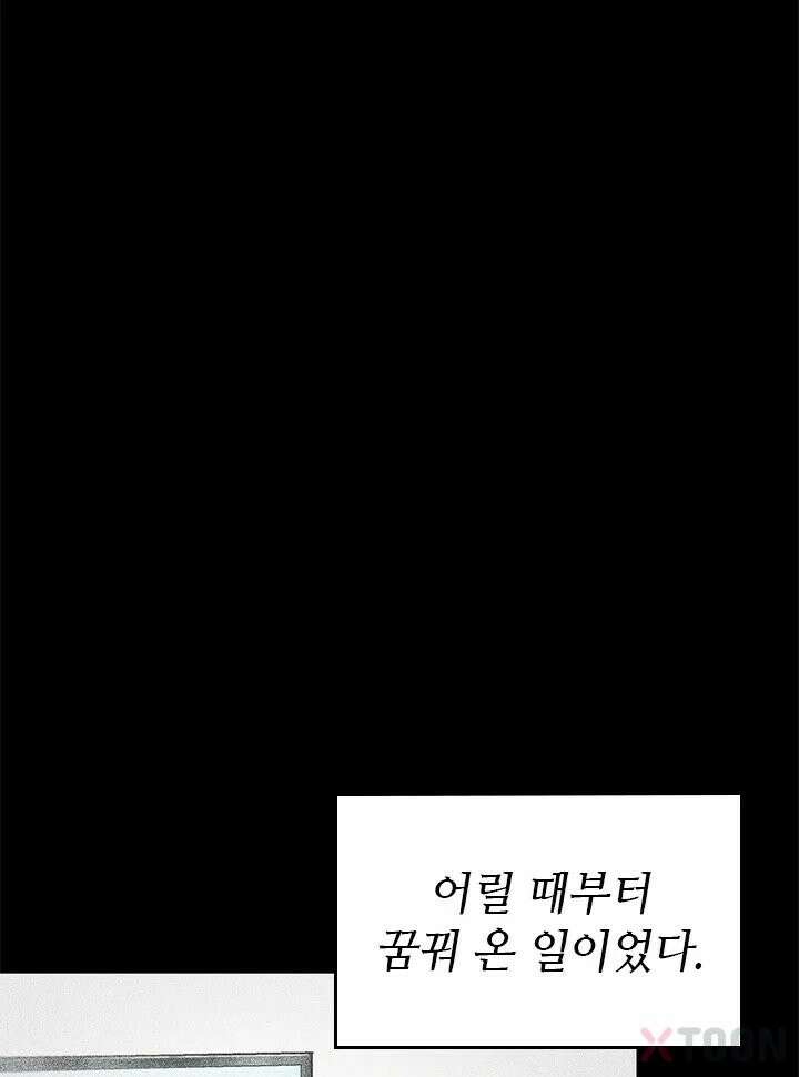 100만 운동 유튜버인 내가 이 웹툰에서는 초능력도 없는 쩌리? -부제: 원래 그랬음- 1화 34