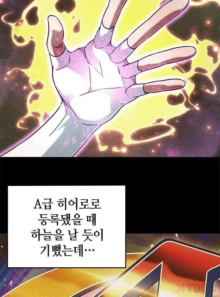 100만 운동 유튜버인 내가 이 웹툰에서는 초능력도 없는 쩌리? -부제: 원래 그랬음- 1화 37