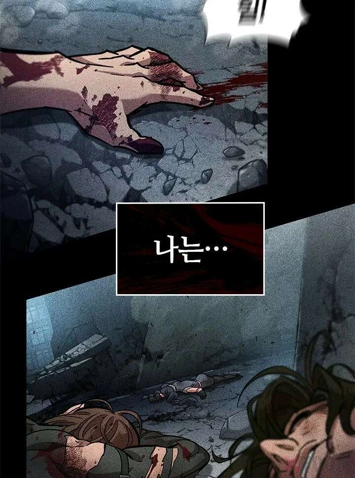 100만 운동 유튜버인 내가 이 웹툰에서는 초능력도 없는 쩌리? -부제: 원래 그랬음- 1화 41