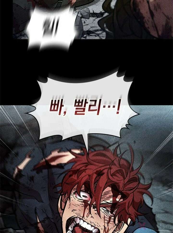 100만 운동 유튜버인 내가 이 웹툰에서는 초능력도 없는 쩌리? -부제: 원래 그랬음- 1화 42