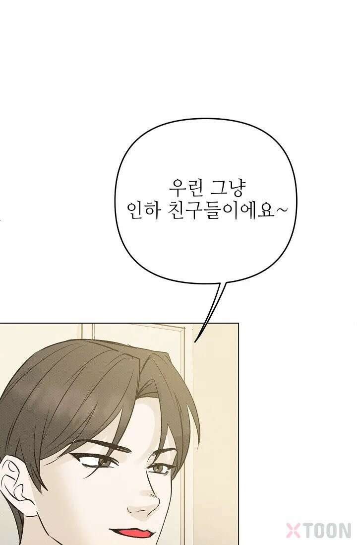 나쁜 비서 6화 1