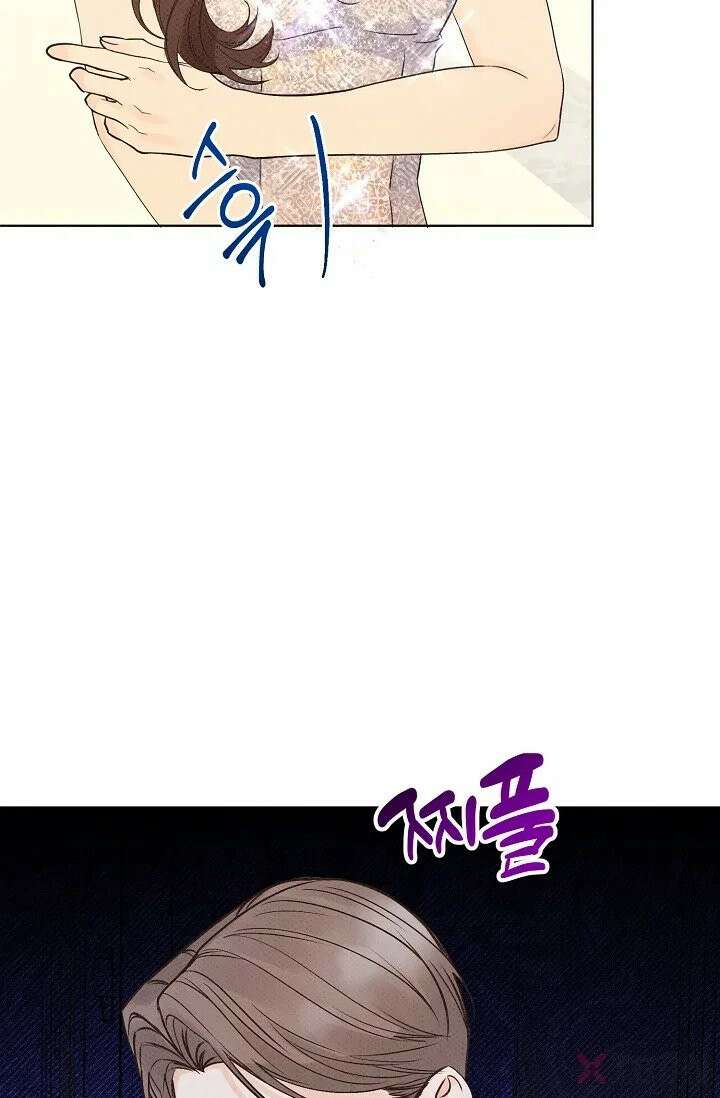 나쁜 비서 6화 4