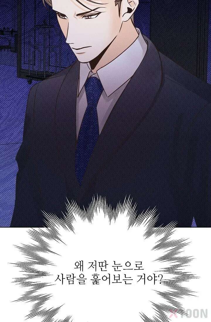 나쁜 비서 6화 5