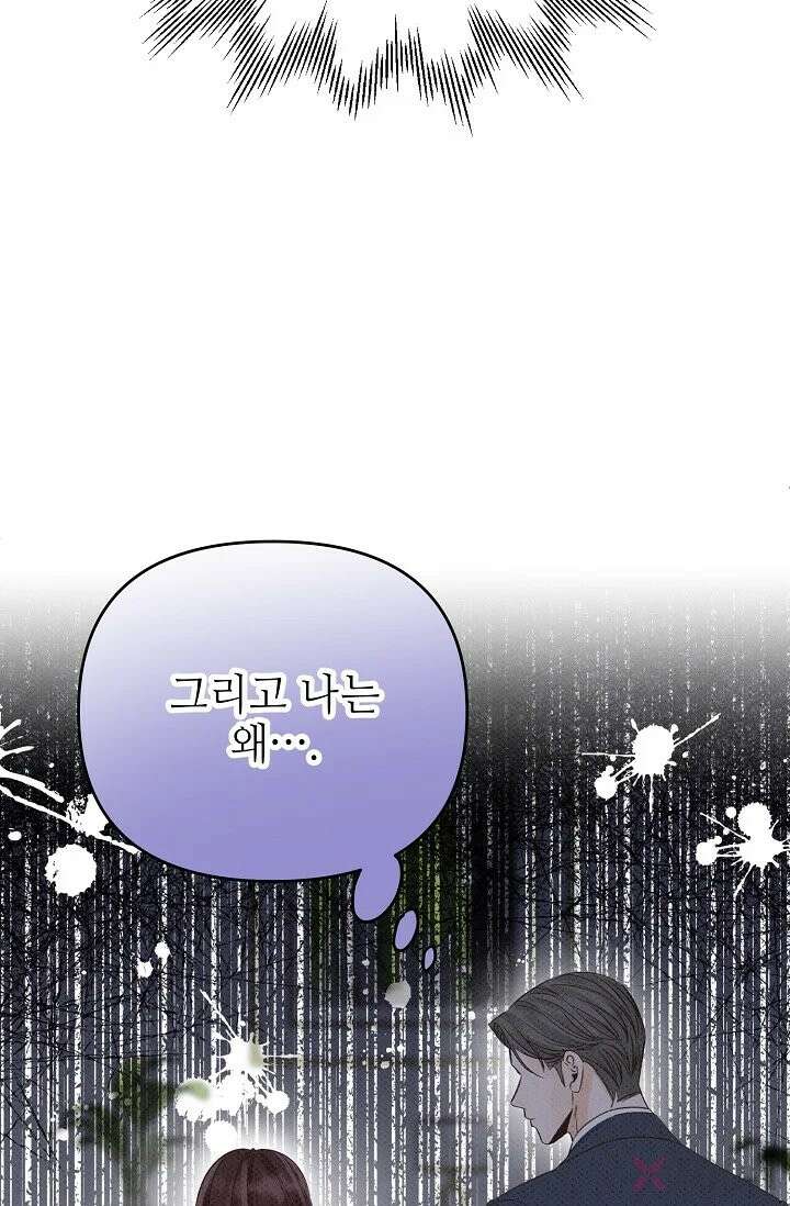 나쁜 비서 6화 6