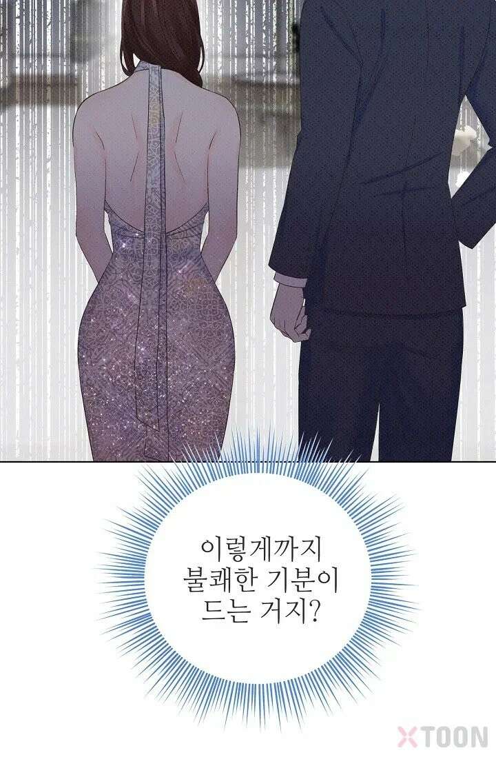 나쁜 비서 6화 7