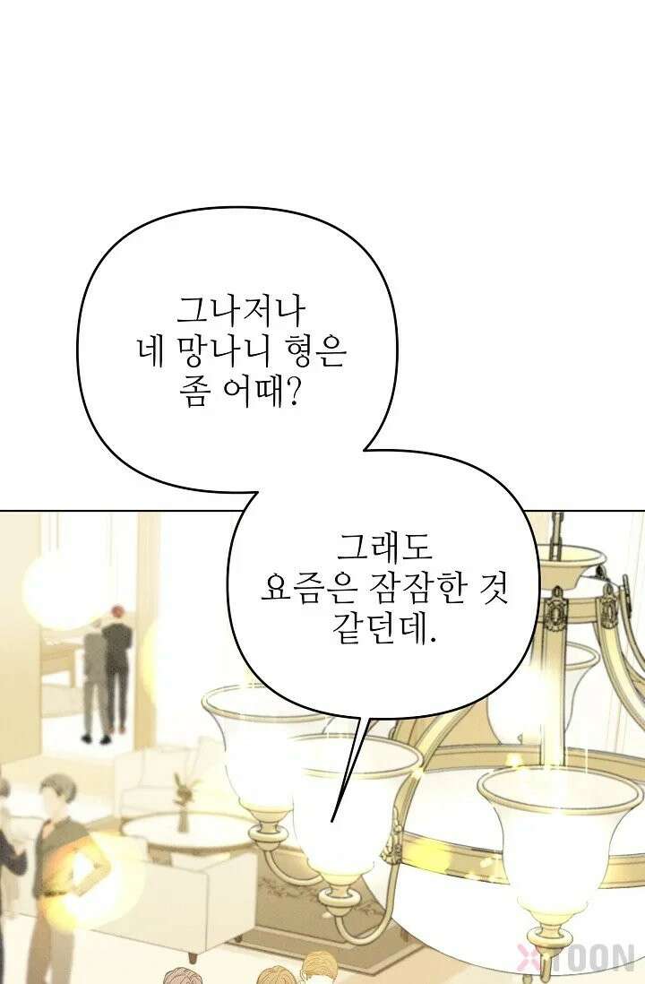 나쁜 비서 6화 9