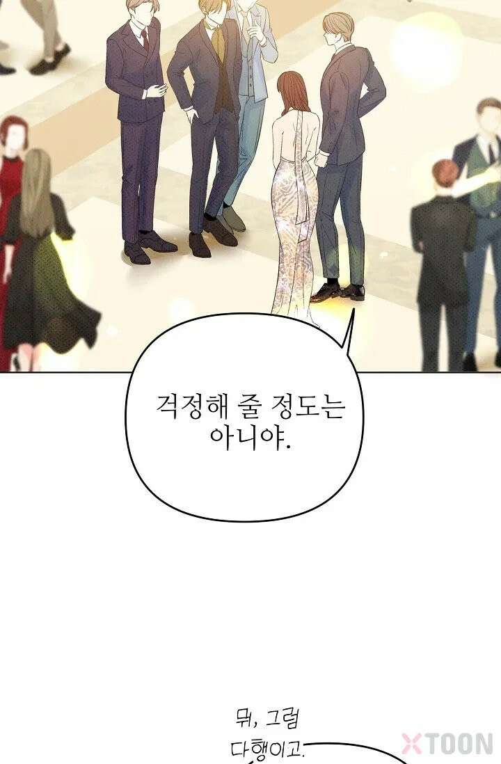 나쁜 비서 6화 10
