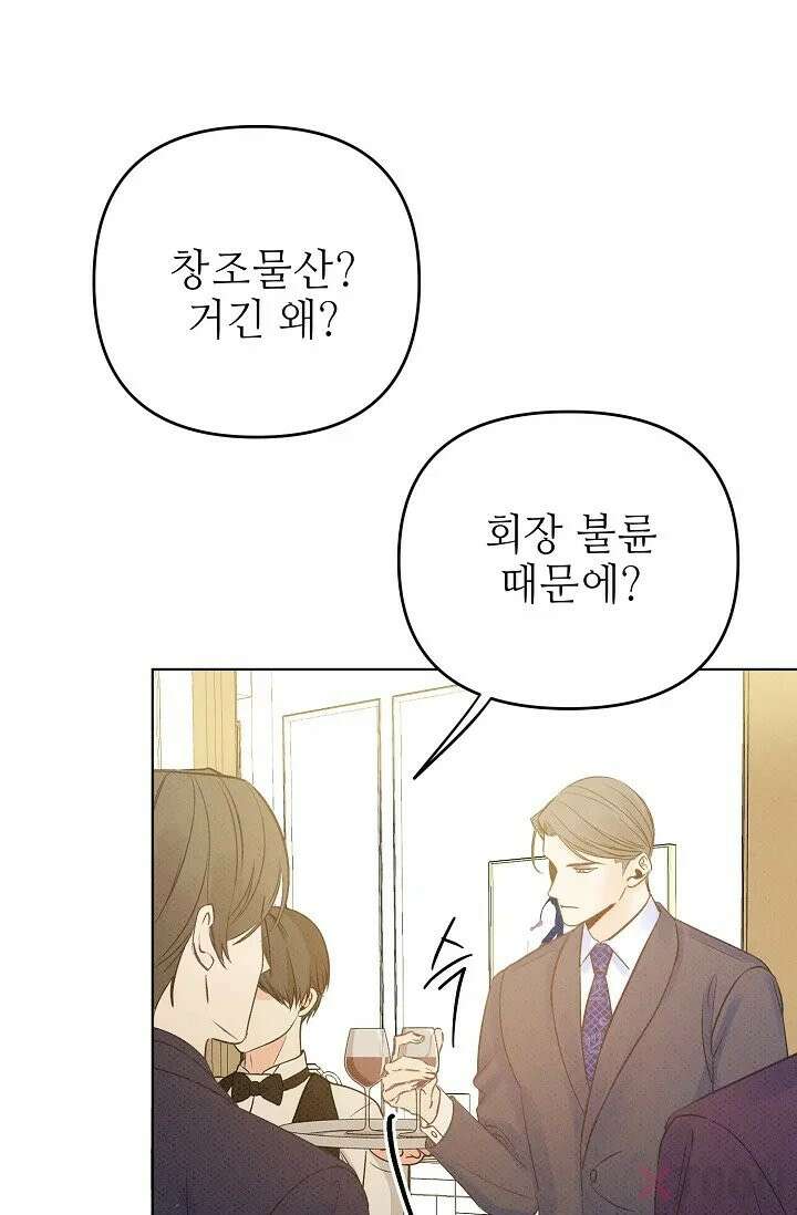 나쁜 비서 6화 12