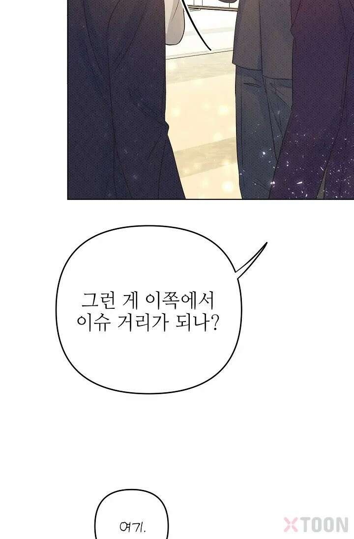 나쁜 비서 6화 13