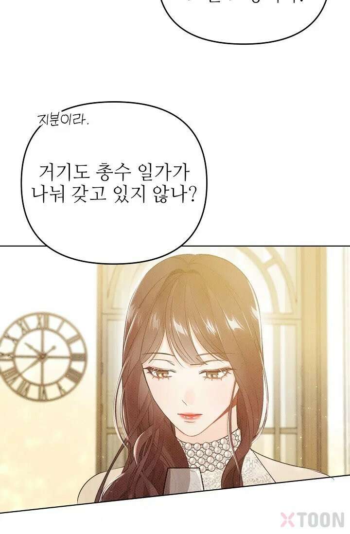 나쁜 비서 6화 15