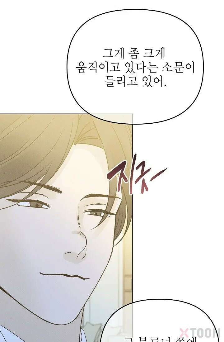 나쁜 비서 6화 16