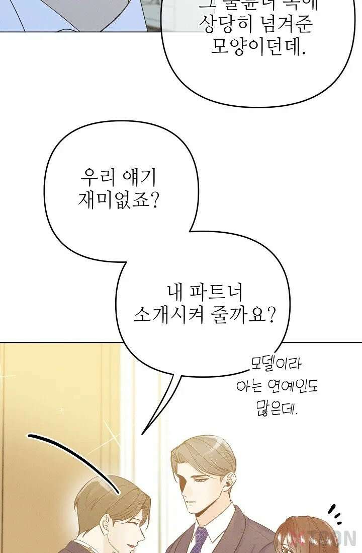나쁜 비서 6화 17