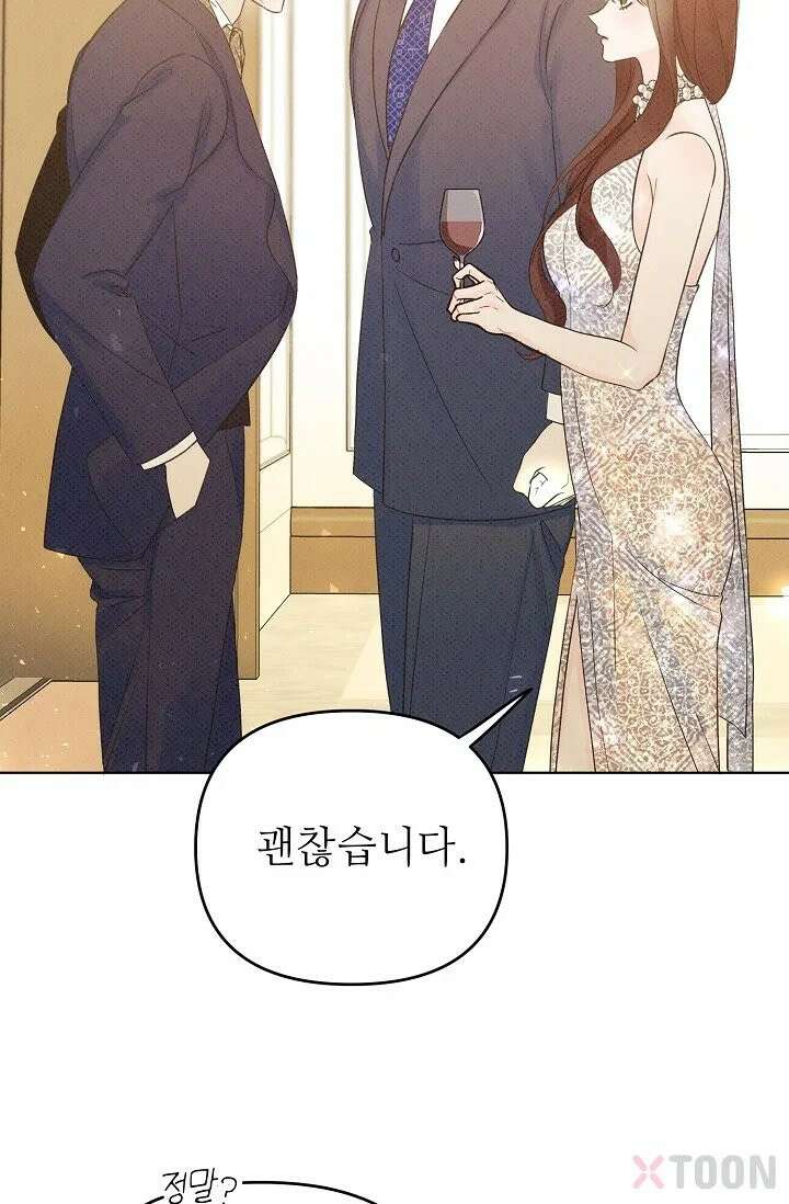 나쁜 비서 6화 18