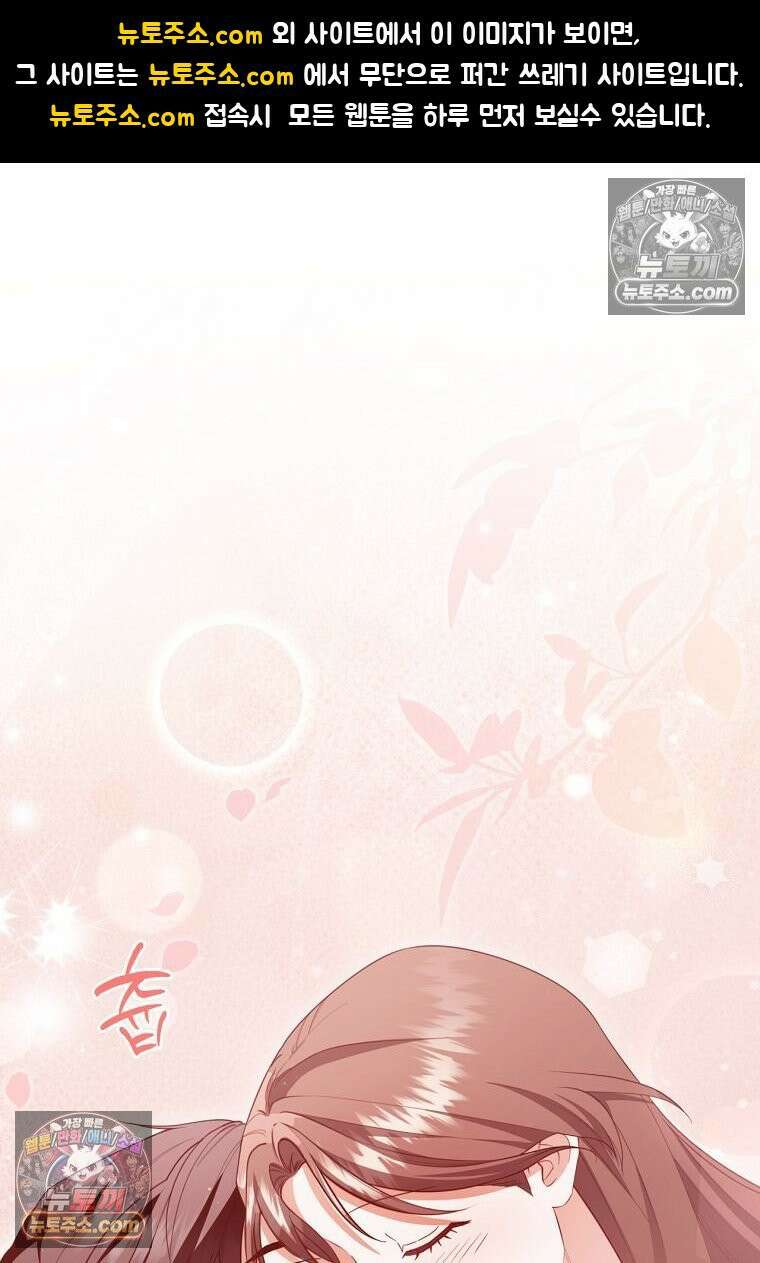 디 포 더티 24화 1