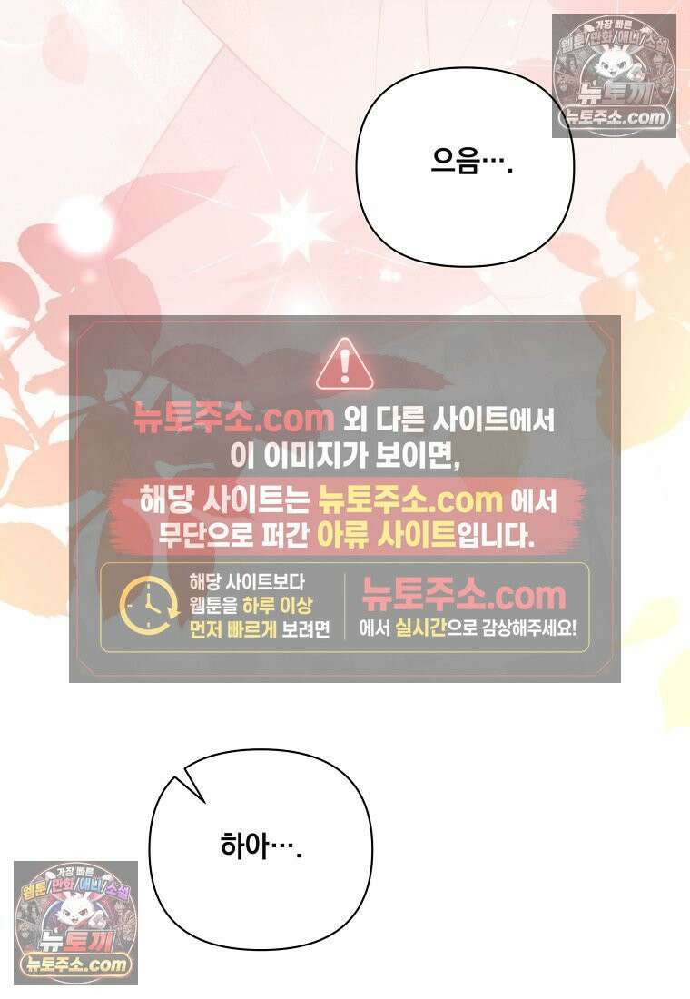 디 포 더티 24화 3