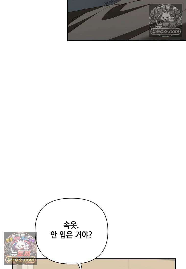 디 포 더티 24화 5