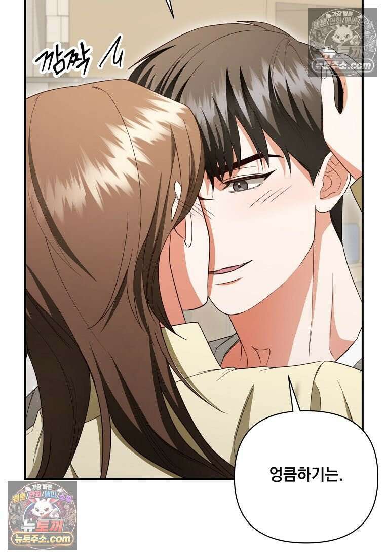 디 포 더티 24화 6
