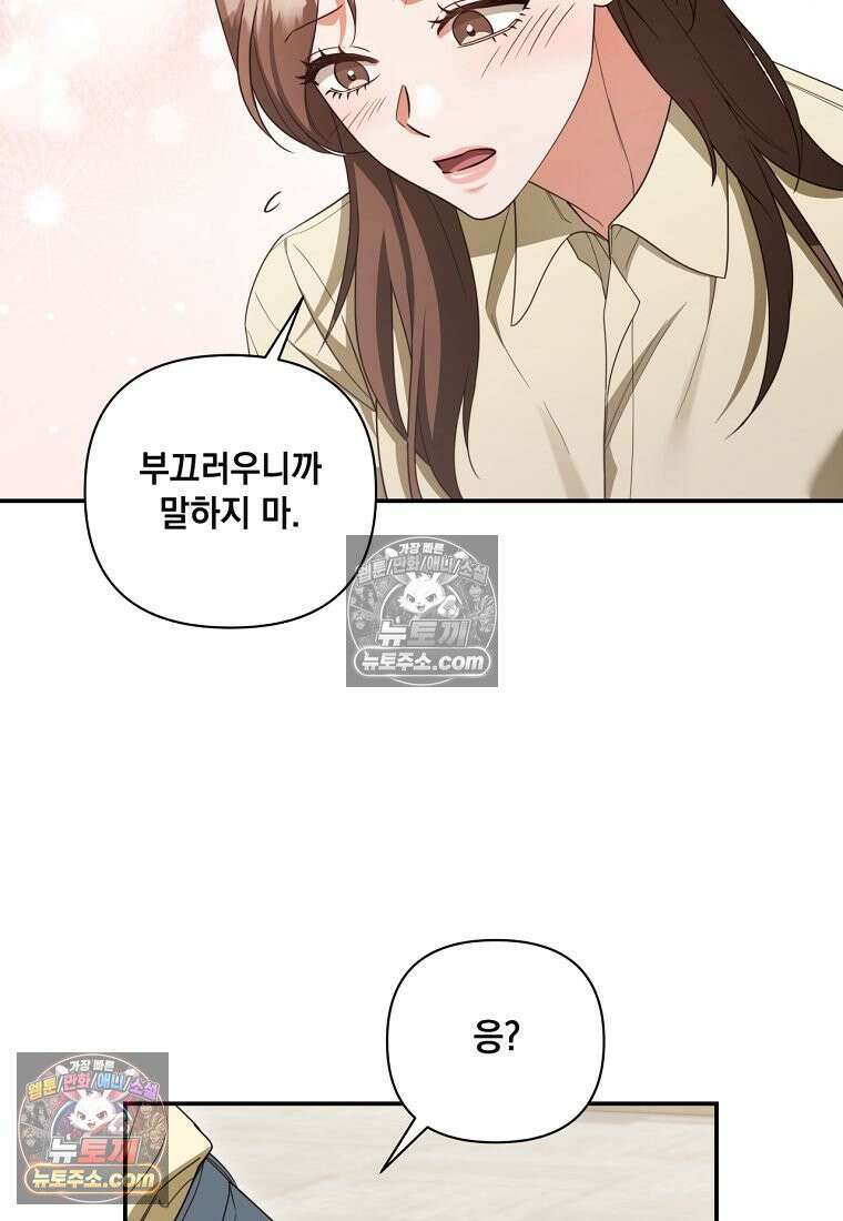 디 포 더티 24화 9