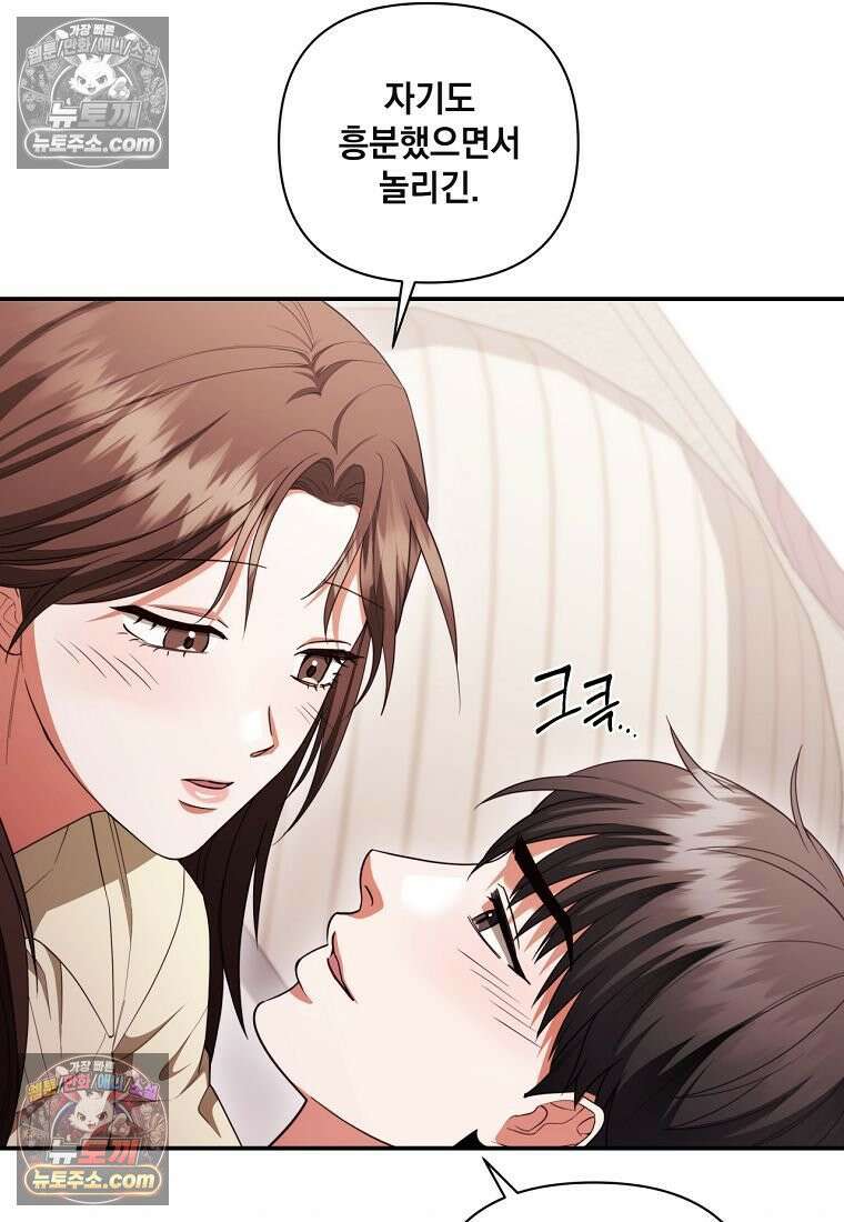 디 포 더티 24화 12