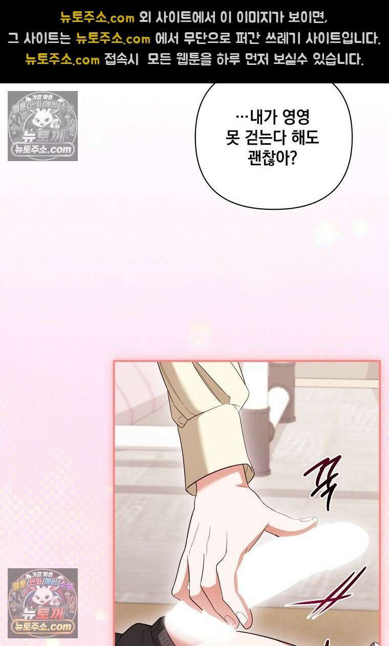 디 포 더티 24화 13
