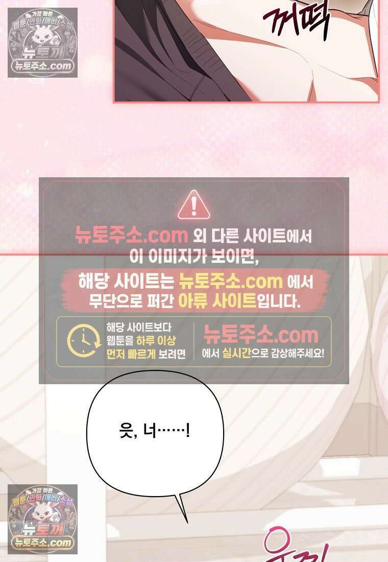 디 포 더티 24화 14