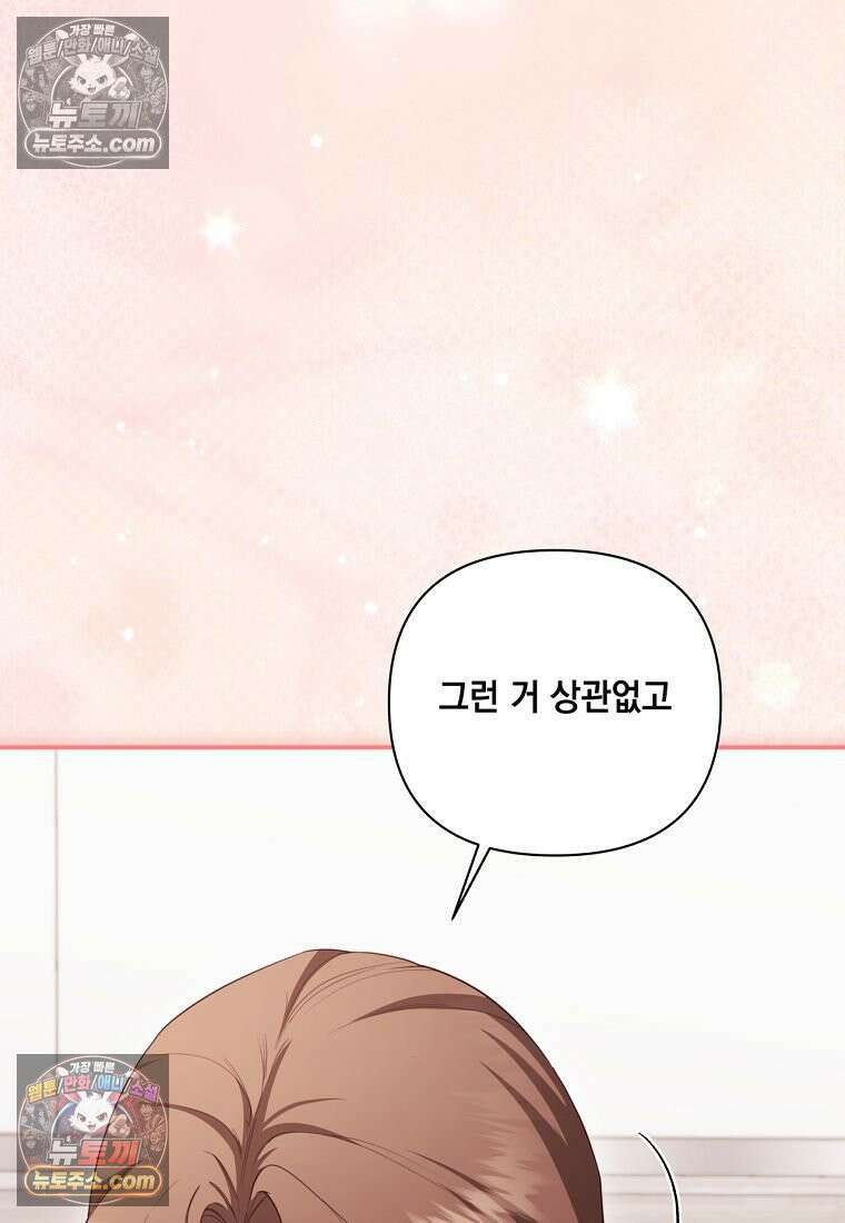 디 포 더티 24화 16