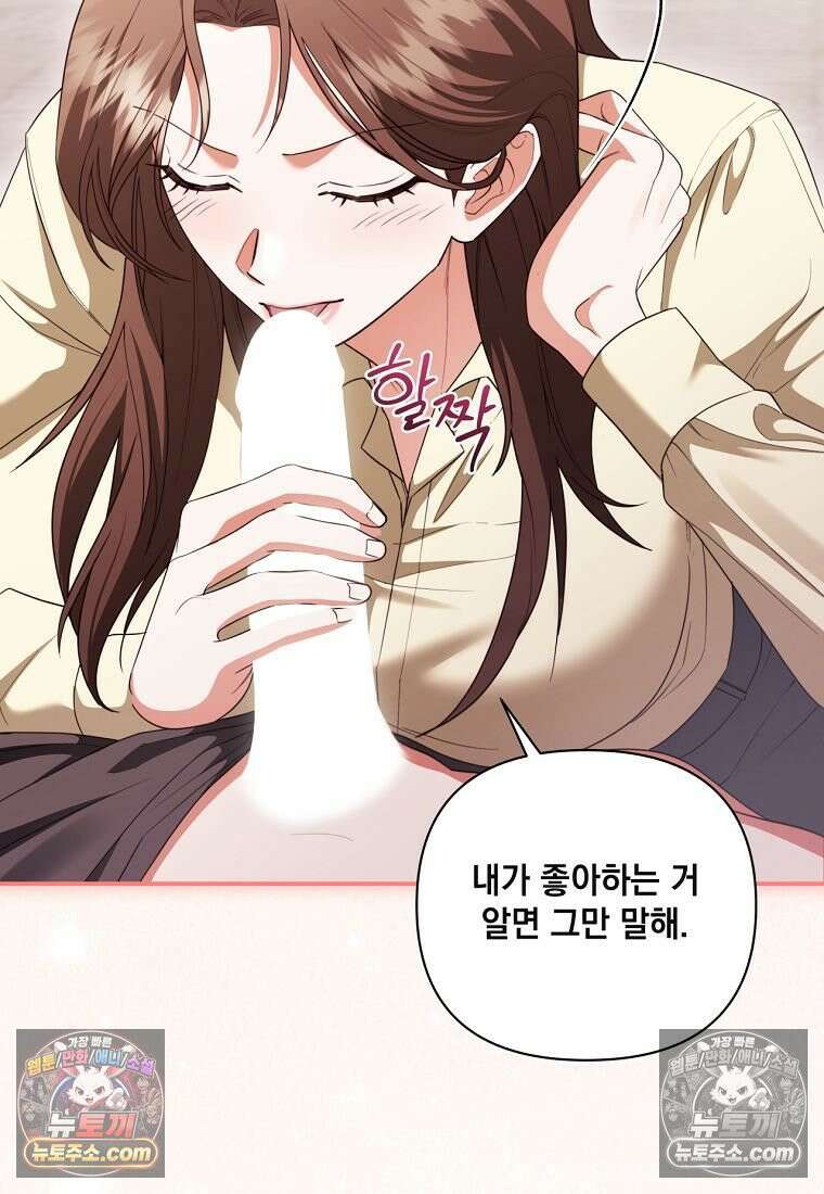 디 포 더티 24화 17
