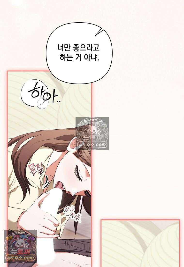 디 포 더티 24화 18