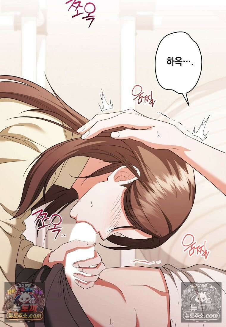 디 포 더티 24화 21
