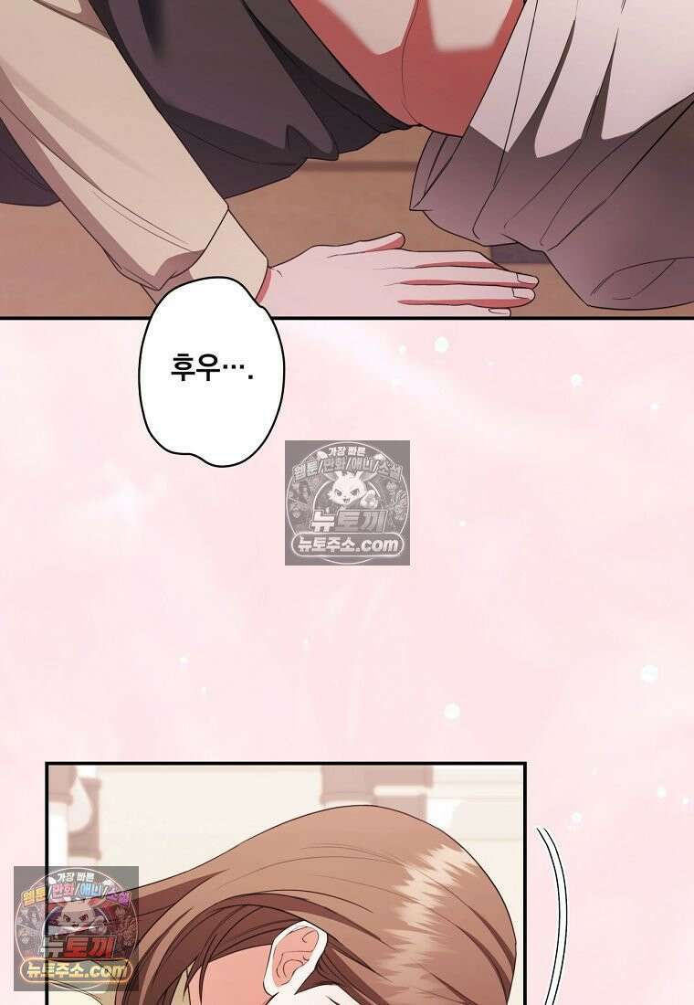 디 포 더티 24화 22