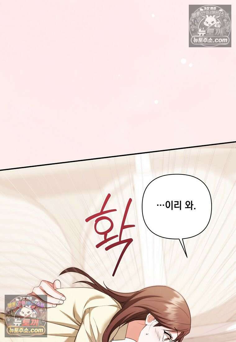 디 포 더티 24화 25