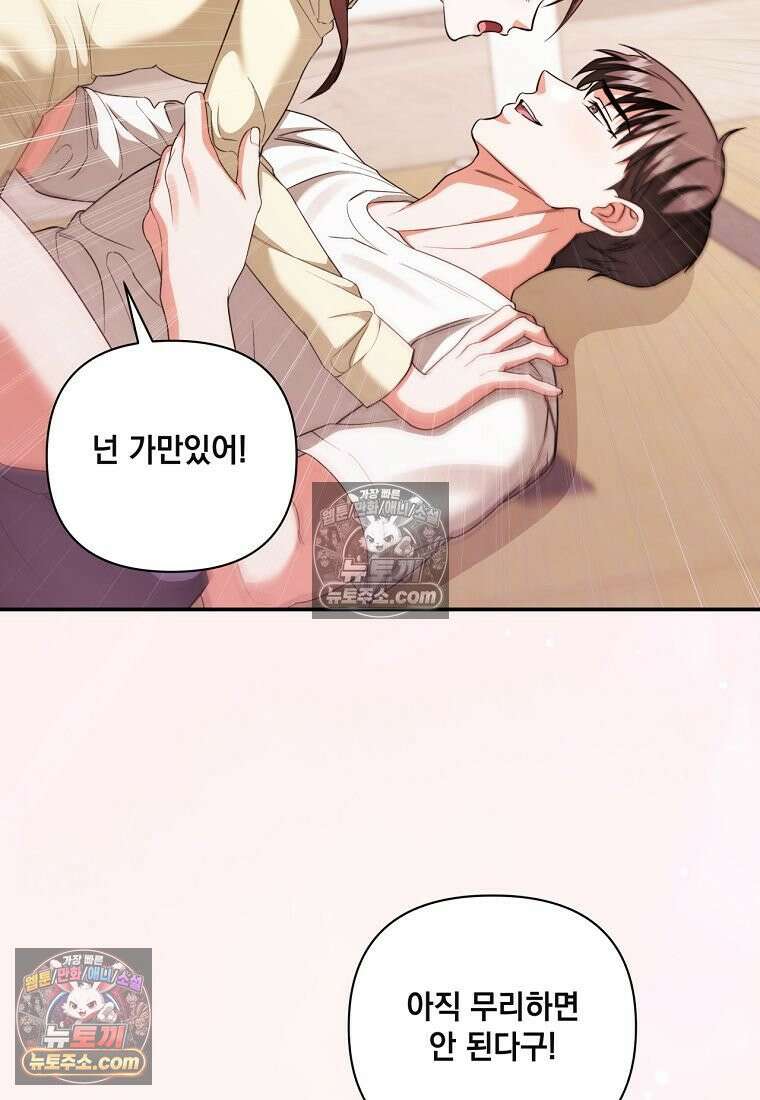 디 포 더티 24화 26