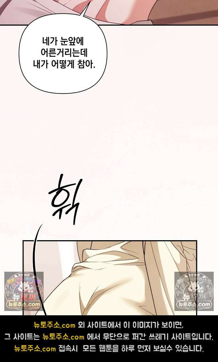 디 포 더티 24화 28