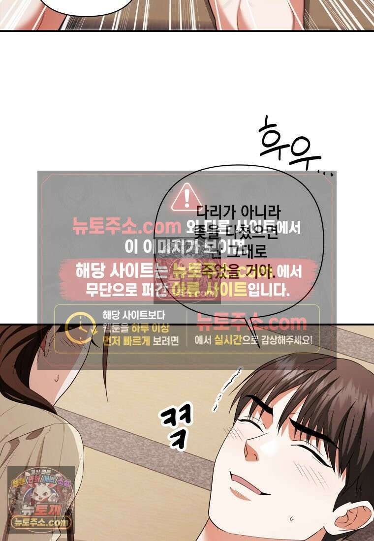 디 포 더티 24화 31