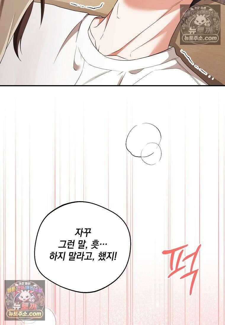디 포 더티 24화 32