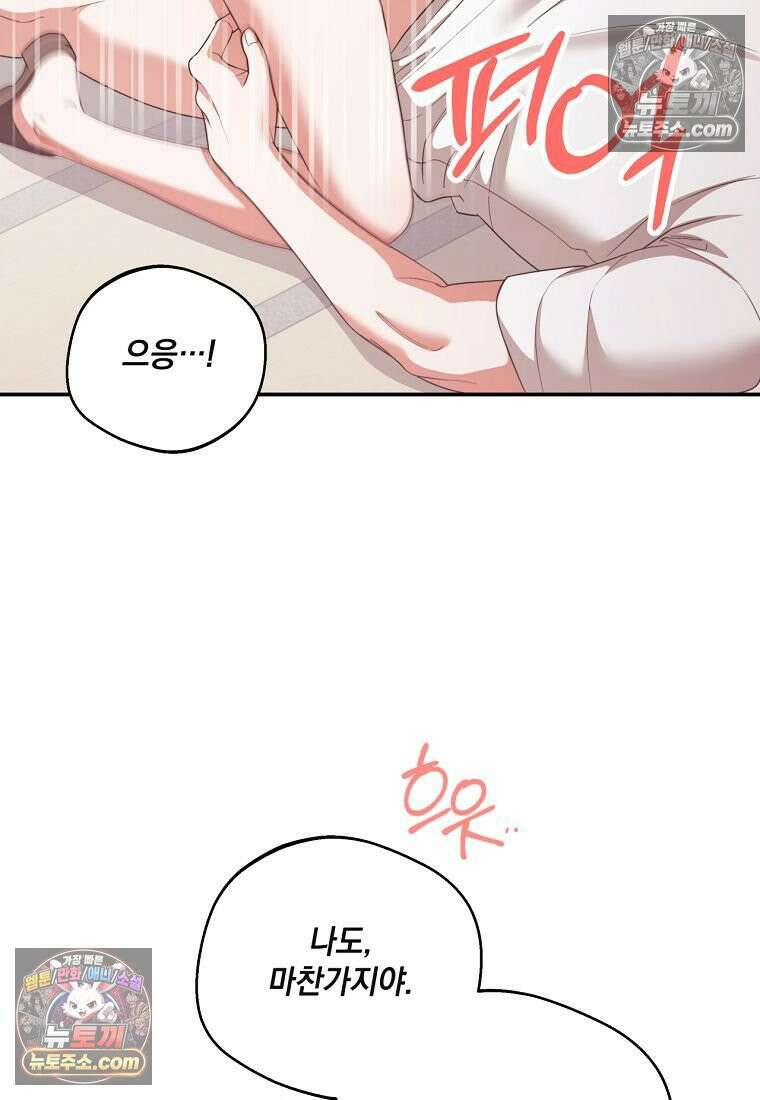 디 포 더티 24화 34