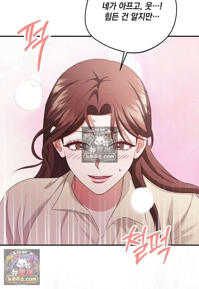 디 포 더티 24화 35