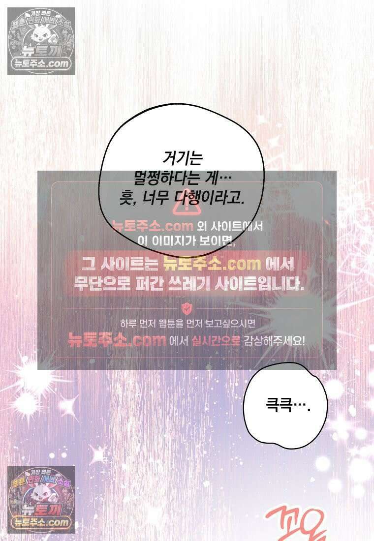 디 포 더티 24화 36