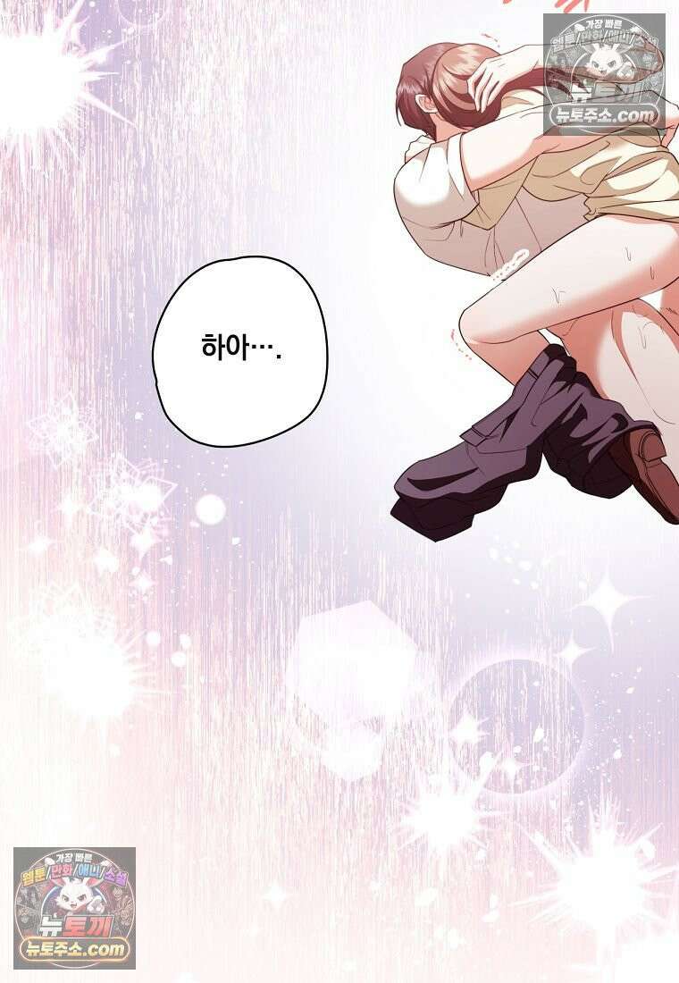 디 포 더티 24화 37