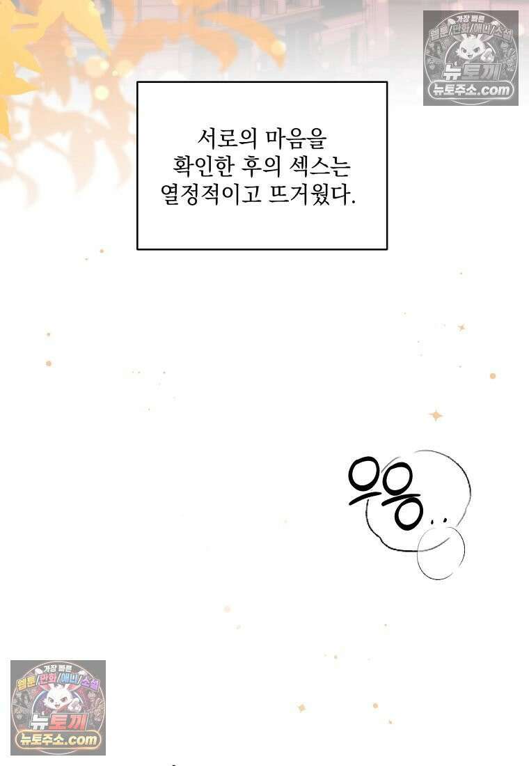 디 포 더티 24화 41