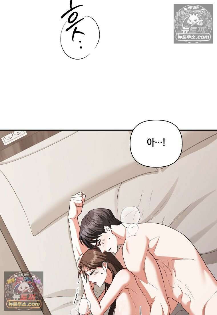 디 포 더티 24화 42