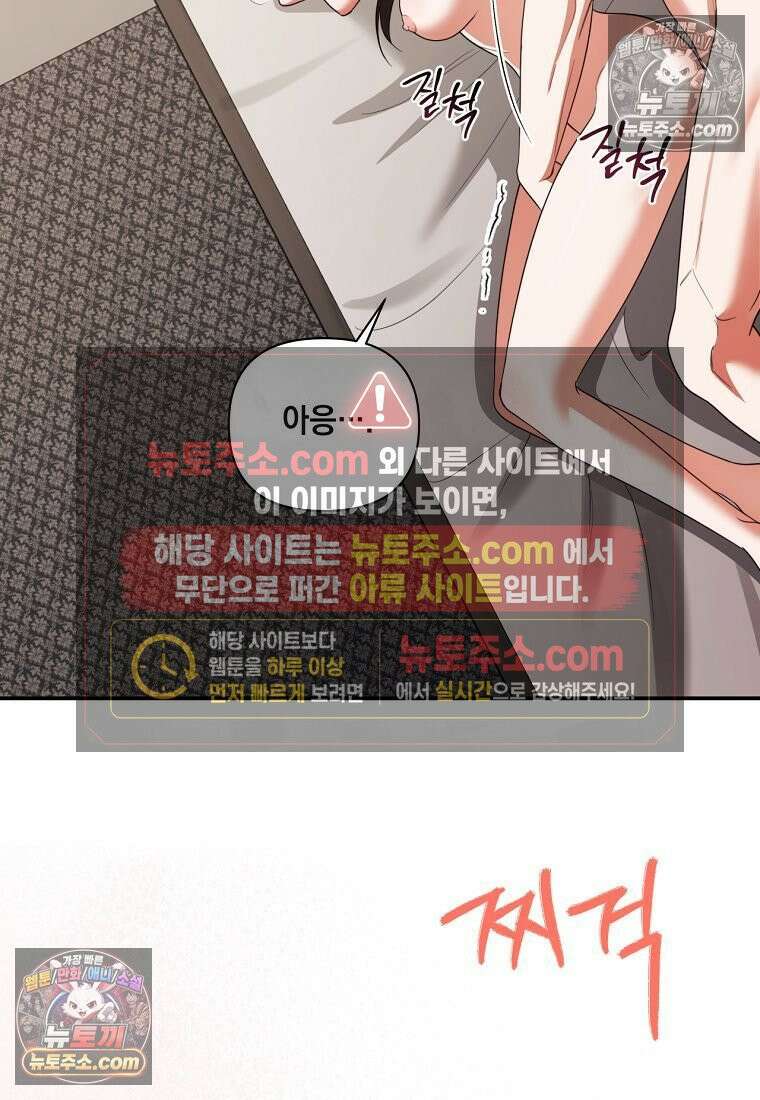 디 포 더티 24화 43