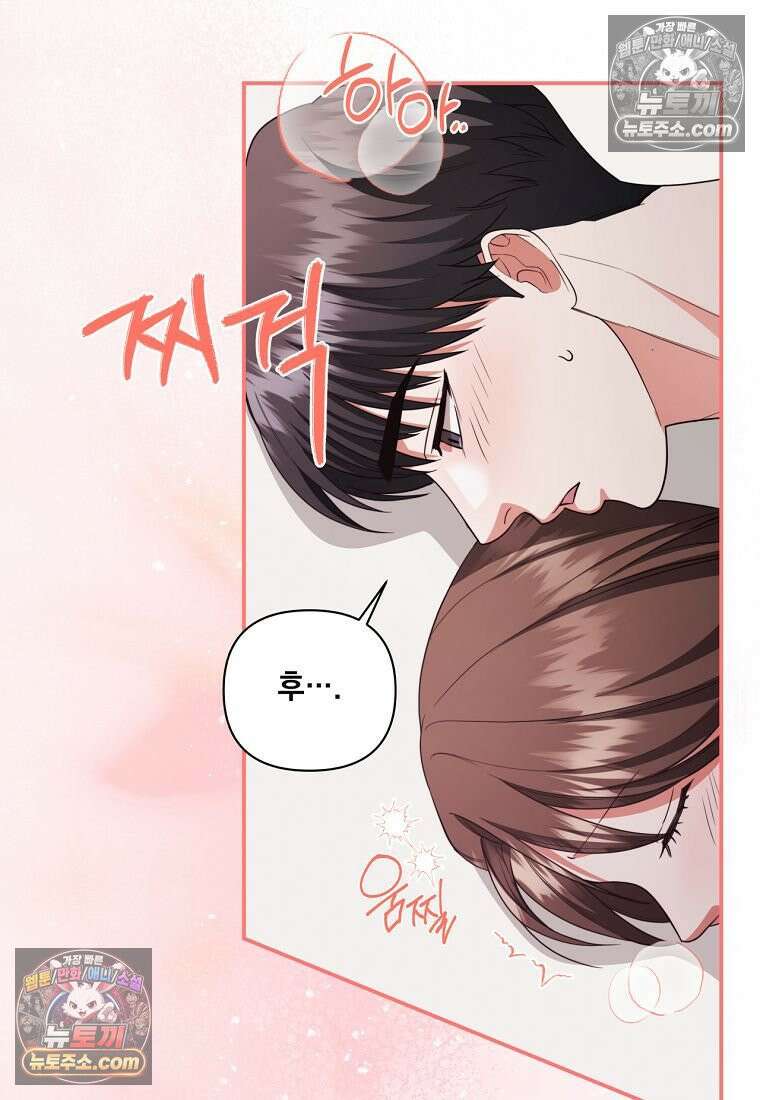 디 포 더티 24화 44