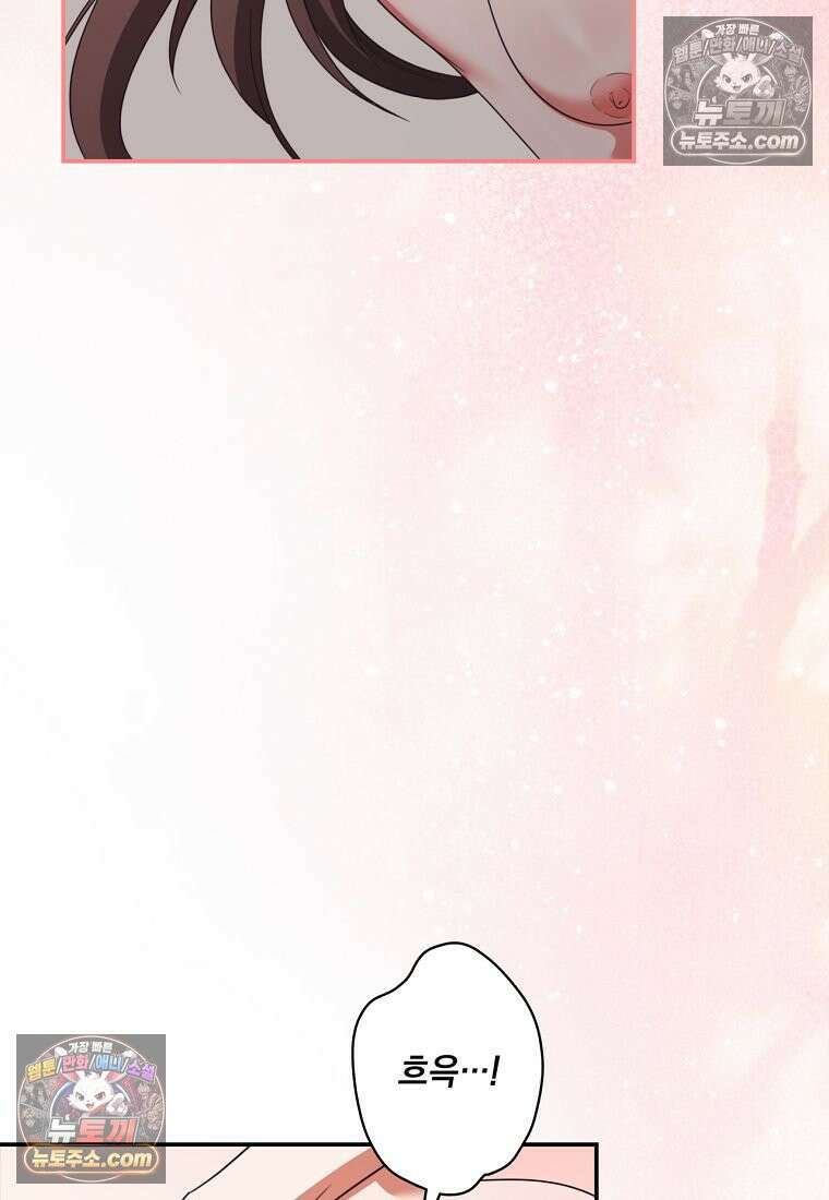디 포 더티 24화 46