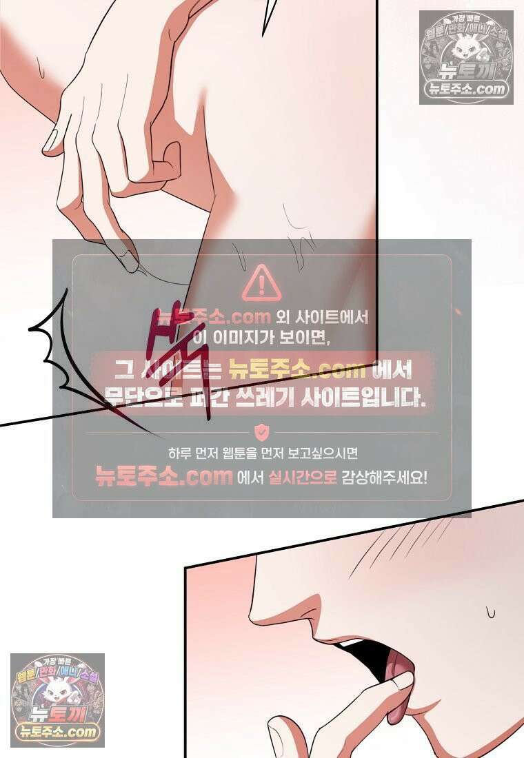 디 포 더티 24화 47