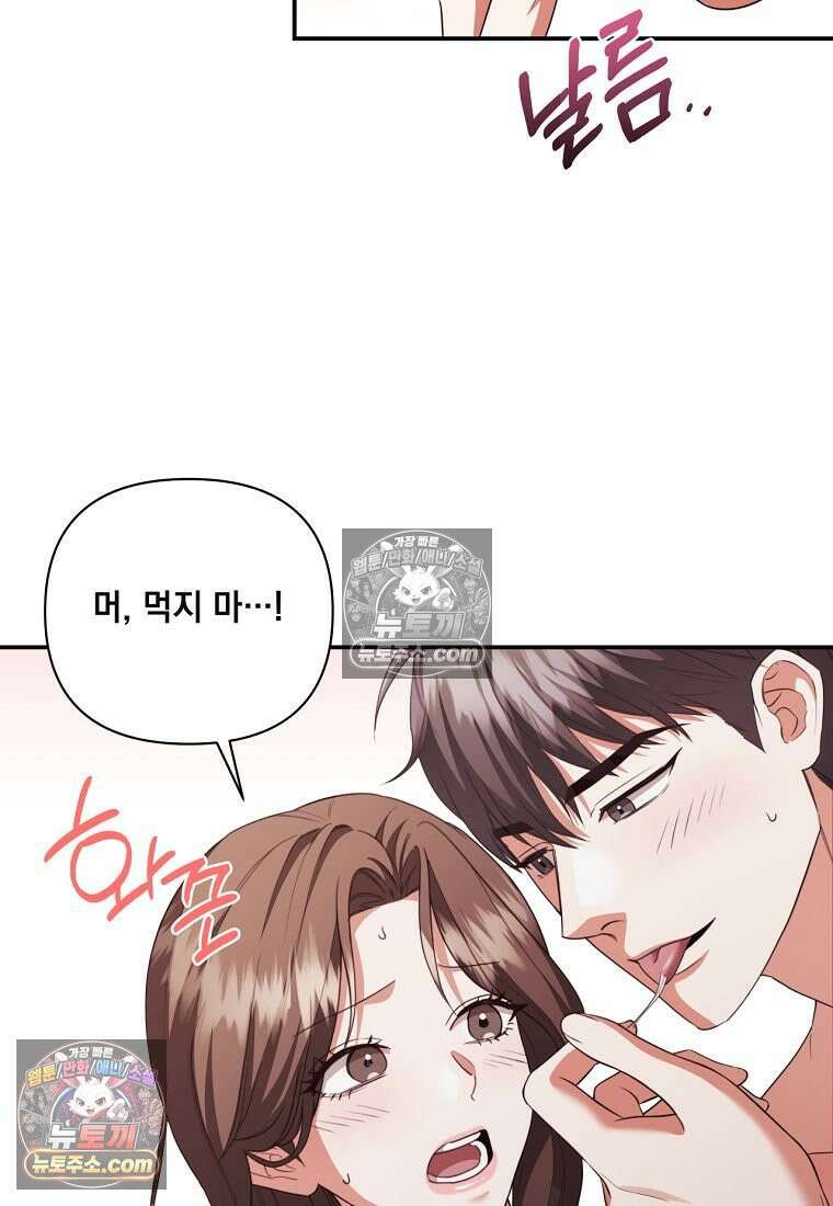 디 포 더티 24화 48