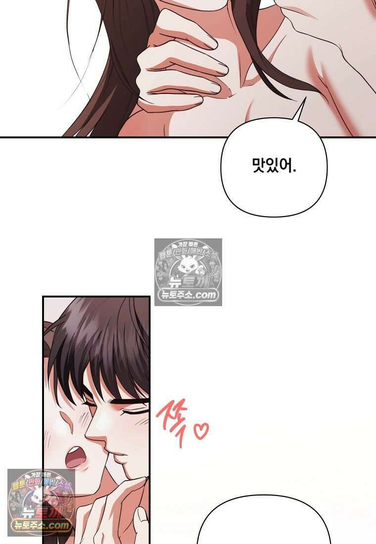 디 포 더티 24화 49