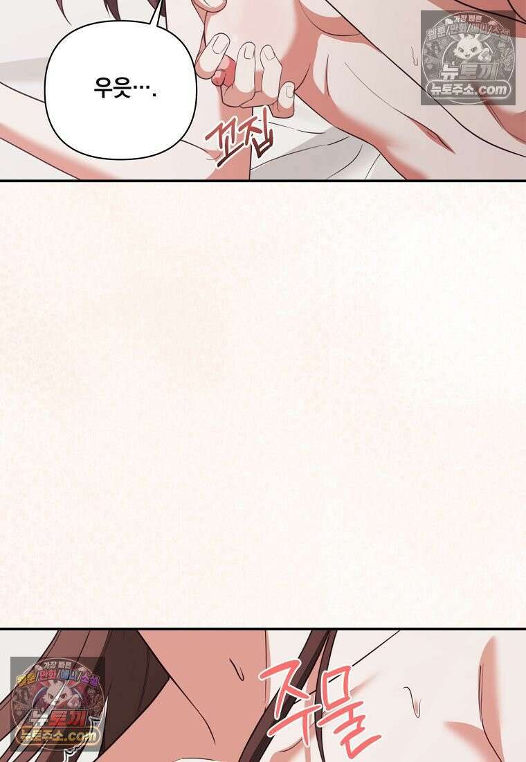 디 포 더티 24화 51