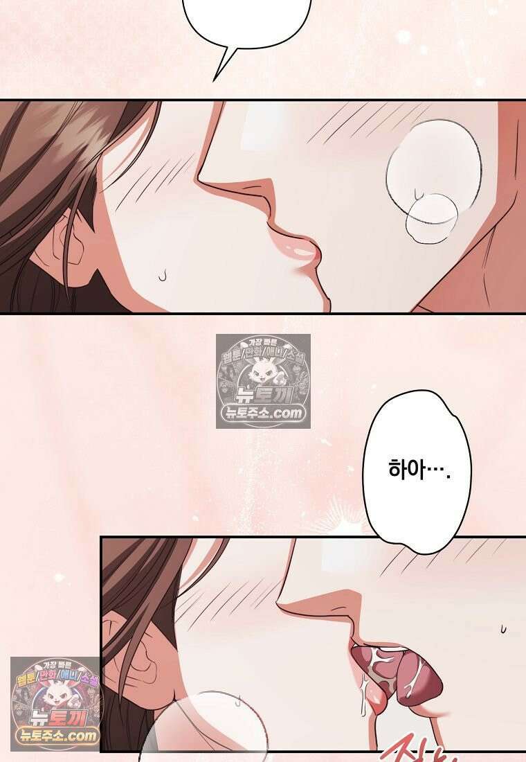 디 포 더티 24화 53